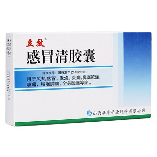 感冒清胶囊(华康)