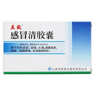 感冒清胶囊价格