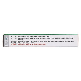 感冒清胶囊(华康)