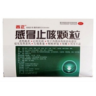 感冒止咳冲剂(普正)