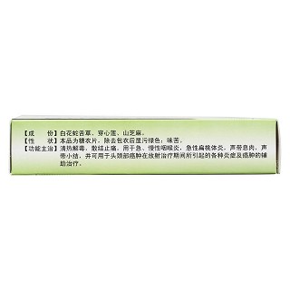 喉舒宁片(迪泰)