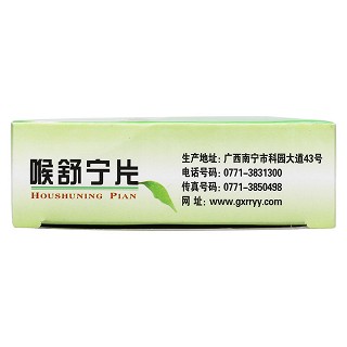 喉舒宁片功效作用厂家