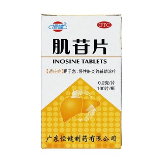 肌苷片价格