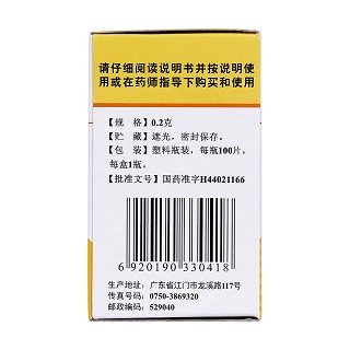 肌苷片(恒健)