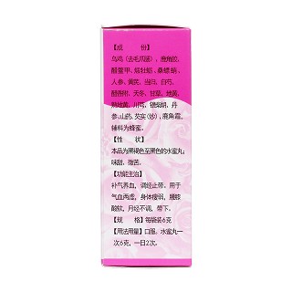 乌鸡白凤丸(民济)