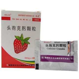 头孢克肟颗粒(紫光古汉南岳)