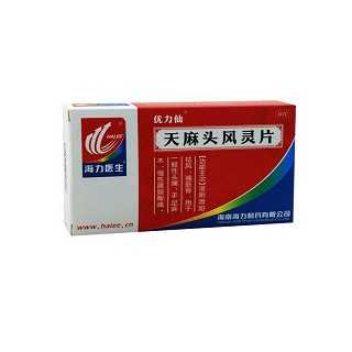 天麻头风灵片(海力)