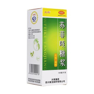 苏菲咳糖浆(太极)