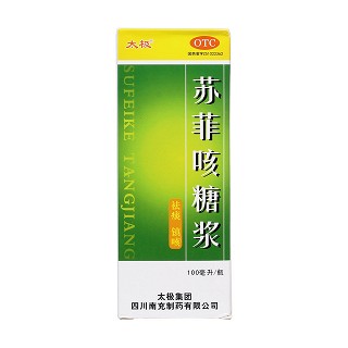 苏菲咳糖浆价格