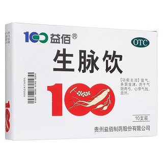 生脉饮(益佰)