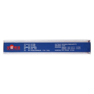 烧烫伤膏(40g*1支/盒)