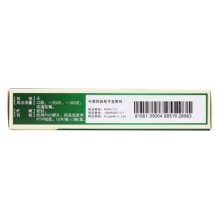 三七伤药片(红石)