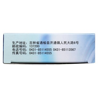 清热暗疮丸功效作用厂家