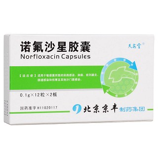 诺氟沙星胶囊(天安堂)