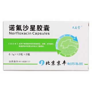 诺氟沙星胶囊价格
