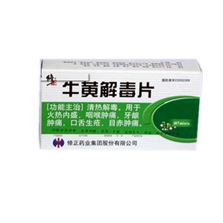 牛黄解毒片(修正药业)