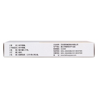 牛黄解毒片(12s*2板)