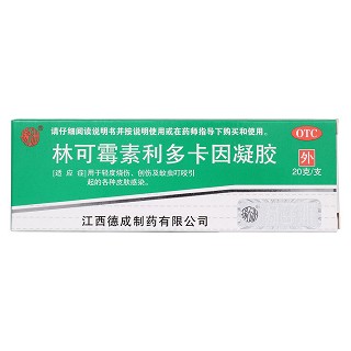 林可霉素利多卡因凝胶价格