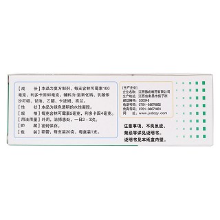 林可霉素利多卡因凝胶(德成)