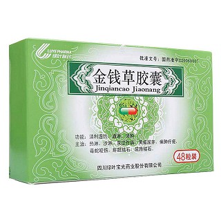 金钱草胶囊(绿叶宝光)