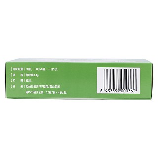 金钱草胶囊(0.4g*48s)