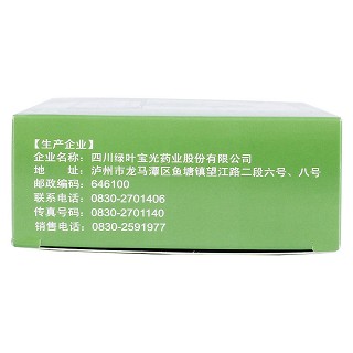 金钱草胶囊功效作用厂家