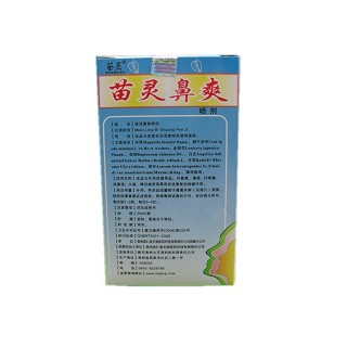 苗灵鼻爽喷剂价格