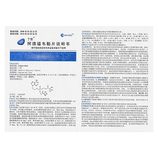 阿德福韦酯片功效作用厂家