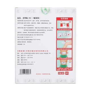 汉磁炙热贴(汉磁)