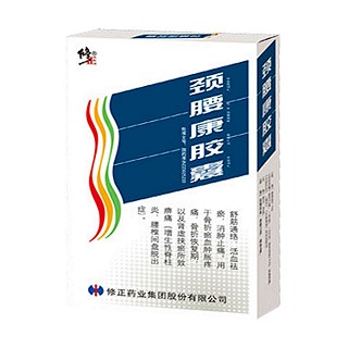 颈腰康胶囊(修正)