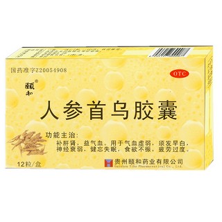 人参首乌胶囊(颐和)