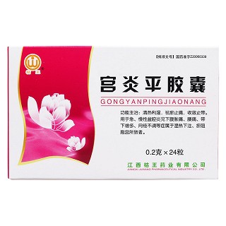 宫炎平胶囊价格