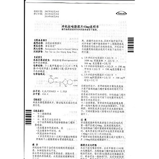 泮托拉唑肠溶片功效作用厂家