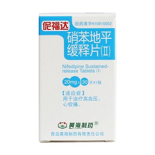 硝苯地平缓释片(Ⅱ)价格