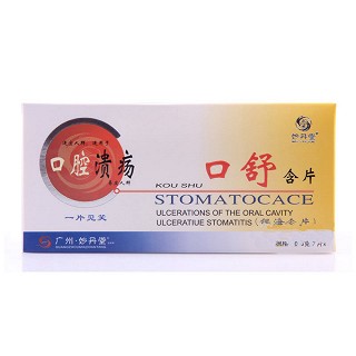 口舒含片(银海含片)