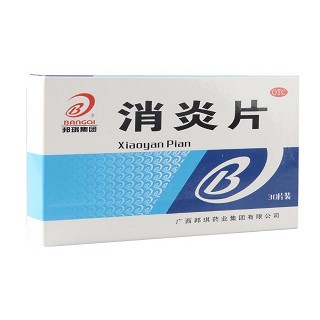 消炎片价格