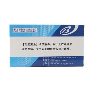 消炎片(30s)