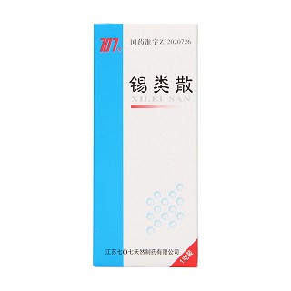 锡类散(七0七天然)