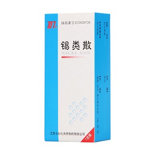 锡类散功效作用厂家