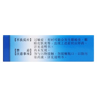 玻璃酸钠滴眼液功效作用厂家