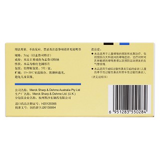 孟鲁司特钠咀嚼片(顺尔宁)