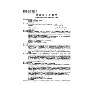 呋塞米片(20mg*100片/瓶)