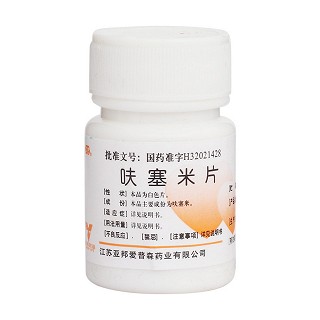呋塞米片功效作用厂家