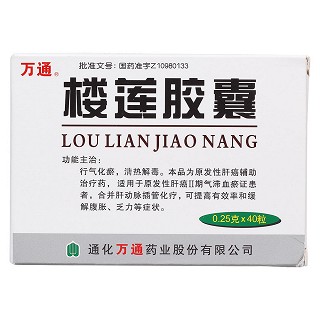 楼莲胶囊价格