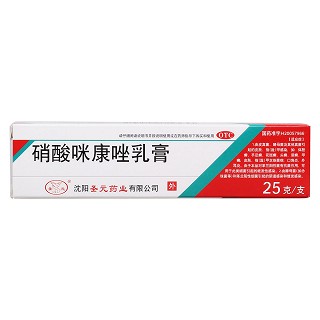 硝酸咪康唑乳膏价格