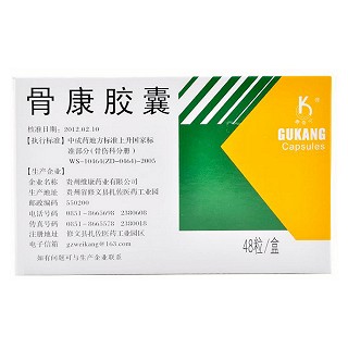 骨康胶囊(奥奇宁)