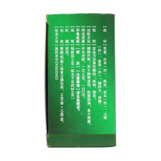 健脾颗粒(14g*10袋)