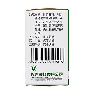 至灵胶囊(长兴)