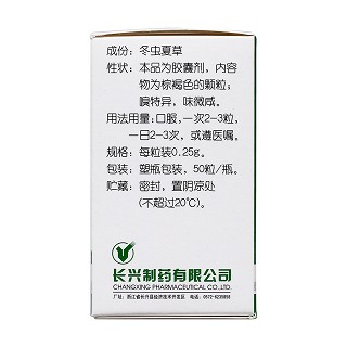 至灵胶囊(0.25g*50粒/盒)