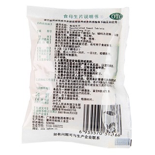 食母生片价格